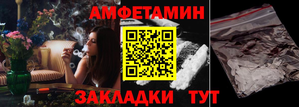 Амфетамин  Вход с VPN  АМФЕТАМИН  АМФЕТАМИН VHQ  Янаул 