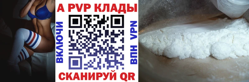 Альфа ПВП мука  Янаул 