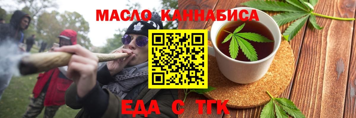 Canna-Cookies конопля  Вход с VPN  Янаул 