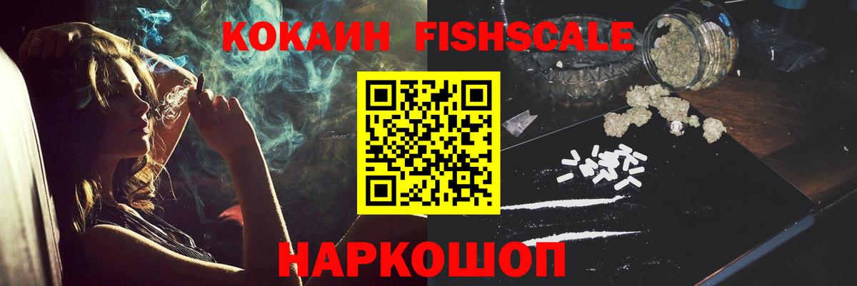 Янаул  Cocaine  Вход с VPN  КОКАИН VHQ 