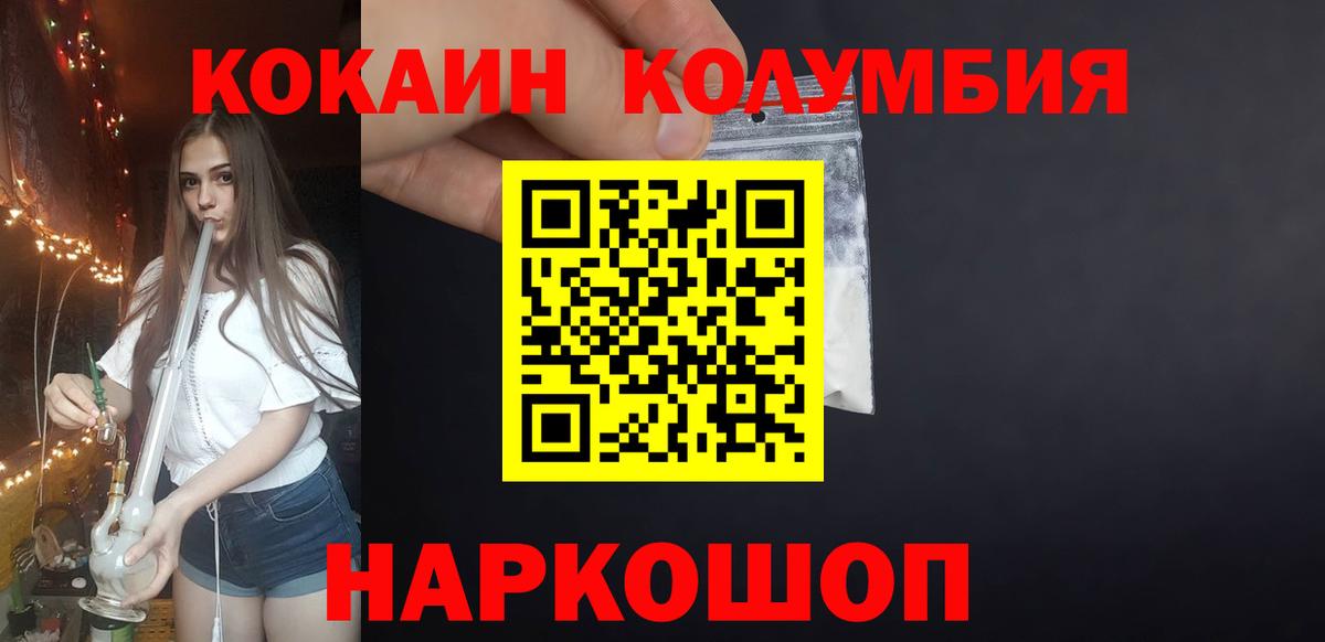 Кокаин 98% Янаул