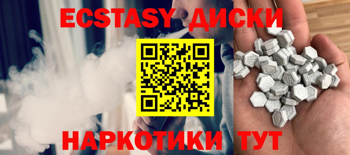 ЭКСТАЗИ mix  hydra как зайти  Янаул  Экстази  Вход с VPN  ЭКСТАЗИ Punisher 