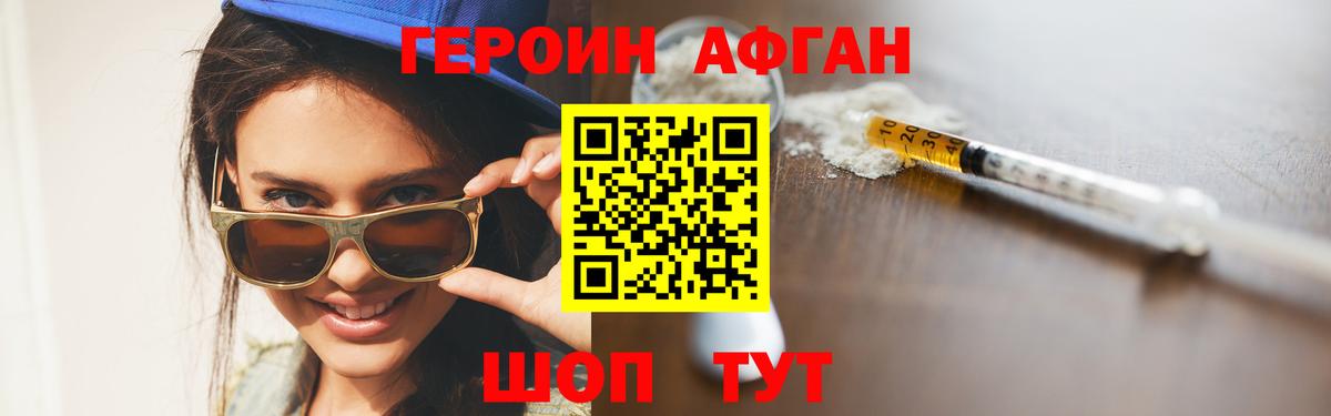 Янаул  ГЕРОИН хмурый  ГЕРОИН  Вход с VPN 