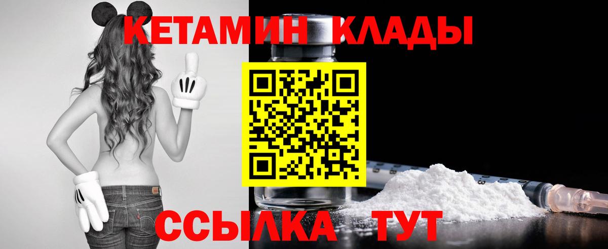 КЕТАМИН VHQ  Кетамин VHQ  Янаул  Вход с VPN 