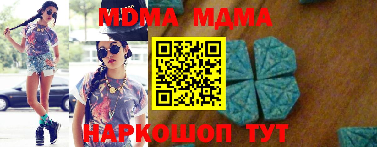 МДМА Molly Янаул