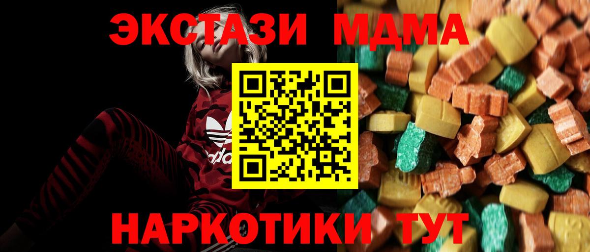 Янаул  МДМА VHQ  Вход с VPN 