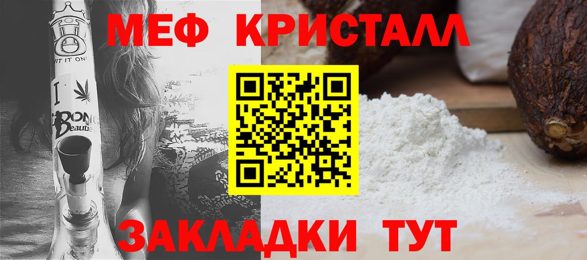 Янаул  МЯУ-МЯУ 4 MMC  Мефедрон кристаллы  МЯУ-МЯУ  Вход с VPN 