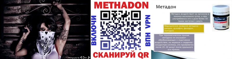 МЕГА как войти Янаул Метадон methadone