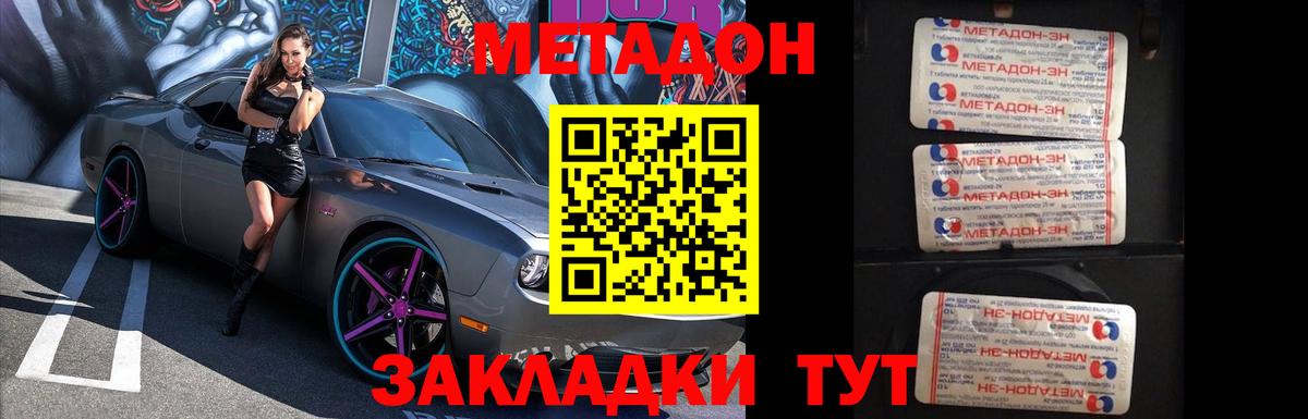 МЕТАДОН белоснежный  МЕТАДОН мёд  Янаул  Вход с VPN 