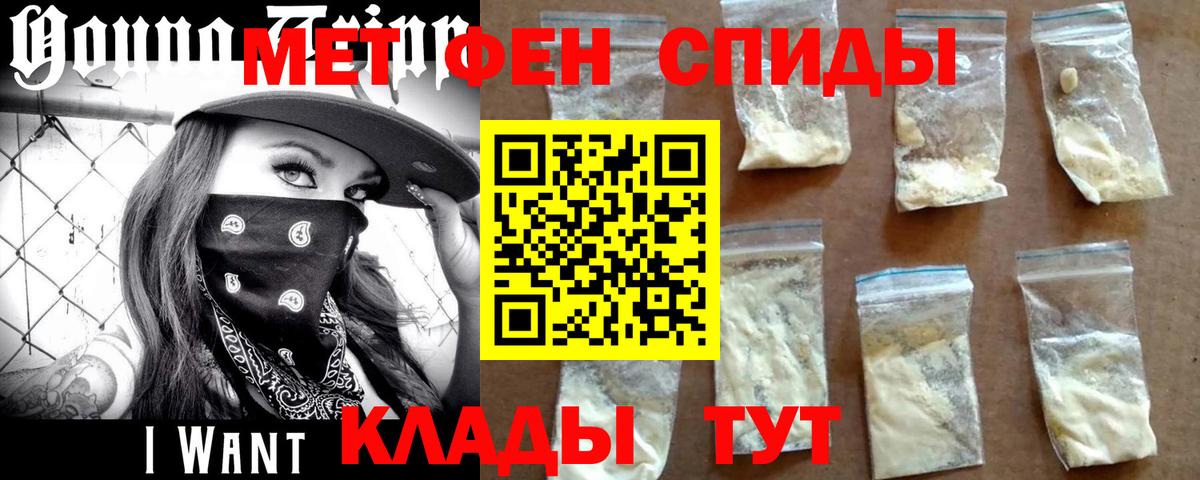 Метамфетамин кристалл Янаул
