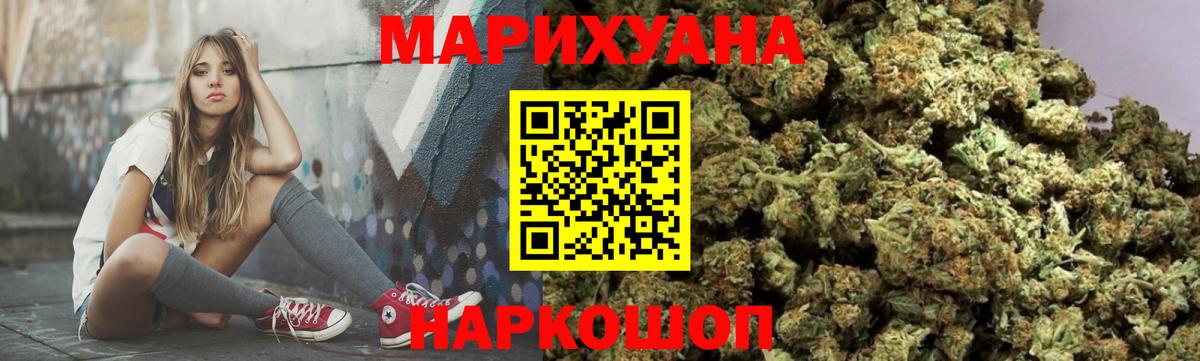 Бошки марихуана план Янаул